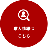 テイクアウト
